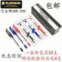 White gold diamond head refill special black pen for college entrance examination GB-200 student pen needle tube pen 0 5 Black Japanese