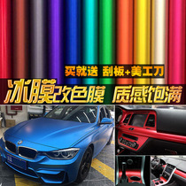 Car film Ice film Car color change film Full car film Rear trunk waterproof film Hood sticker Scratch occlusion cover