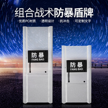 Combined tactical shield riot handheld campus safety equipment supplies fight weapons self-defense equipment