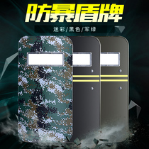 Camouflage PC riot shield military green handheld Shield Security Security explosion-proof campus safety and security equipment equipment