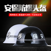 Service helmet PC helmet security riot glass steel helmet patrol duty protection helmet campus security equipment