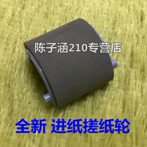 Apply HP1025 rubbing wheel HP CP1025 M175a M176n M126a M126a M126a