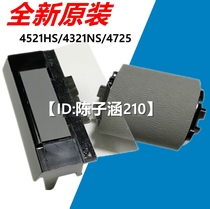 The application of Samsung 4521HS 4321ns 4725 4021s 4821HS 4621NS the pickup roller pager