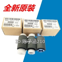 Apply original fit HP HP HP 4015 4515601602603 4200 4250 4250 rubbing paper wheel