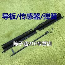 Application of the Xeroi S1810 S2011 S2011 S2110 S2520 S2420 S2420 fixing the paper guide cardboard