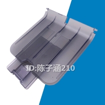 Applicable to HP HP1010 paper tray hp1020 PLUS cardboard 1022 baffle tray