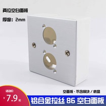 Two holes silver blank 86 panel aluminium alloy anti-shielding 2 D type round hole Carnon sound four sockets