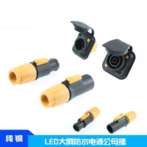 LED large screen power head waterproof power head 20A Aviation plug led light plug connector