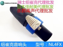 Swiss NEUTRIK NL4FX four-core audio plug female plug 4-core speaker plug NL4FC