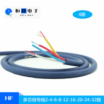 4~6~8~12~16~24 multi-core stage light signal line microphone line mixer cable