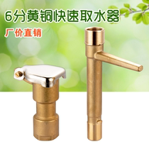 4 6 points lawn garden copper water intake valve plug Rod green water pipe ground joint sprinkler Bolt DN20