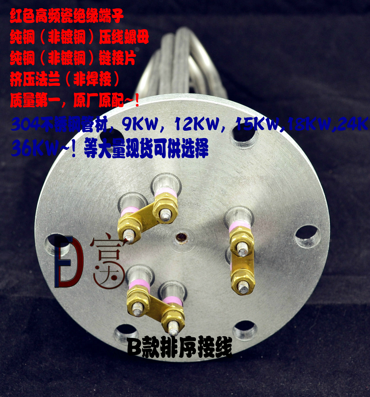 蒸烫机加热管 蒸汽电锅炉电热管 φ140法兰电热管 12kw 18kw24kw