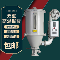 Plastic dryer Plastic dryer Industrial injection molding machine dryer drying Hopper baking bucket oven auxiliary machine