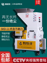 Plastic Crusher Silent Slow Speed Machine Side Crusher Injection Molding Machine Flap Mouth Crusher