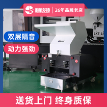 Plastic crusher powerful silent industrial large-scale multifunctional crusher beading powder machine edge crusher