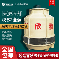 Glass fiber reinforced plastic round cooling tower cooling tower 10T20T30T40T50T60T80T100 tons san re ta Tower