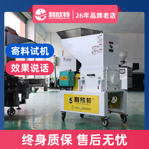 Plastic crusher silent slow speed machine side crusher injection molding machine edge material water mouth crusher beating machine