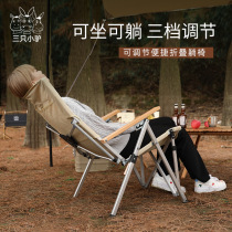 Outdoor folding chair portable recliner fishing backrest Leisure chair with adjustable aluminium alloy beach chair can lay picnic