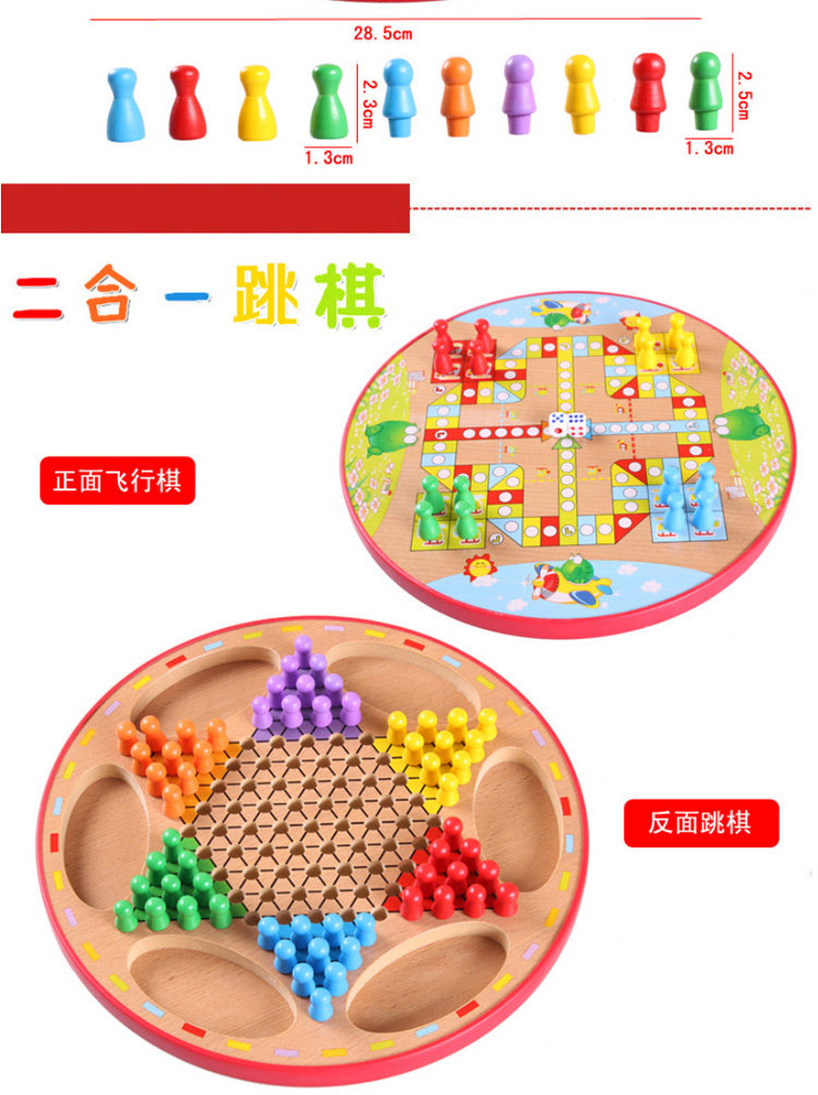 儿童跳棋益智包邮女孩棋类亲子游戏木制男孩智力玩具3-6-7岁学生