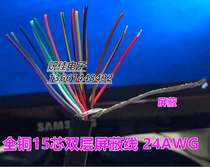 24AWG 24AWG DB15 core data connection line signal control wire ultra coarse double layer shielded wire 15 pin and mouth line