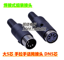 Large 5-Core plug 5-pin five-core welding head pin 5-Core plug s terminal large 5-core male female