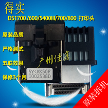 Aerospace Information Aisino SK800II SK800 SK600 SK600 SK600II print head