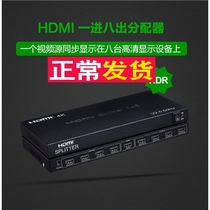 Ultra-Highness 2 0 version 4K60HZ branch HDMI distributor 1 point 10 point 4 signal 9 splicing screen