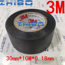 3M 1712 widened lead-free waterproof electrical insulation tape width 30mm * 10 meters 3m tape black wide tape