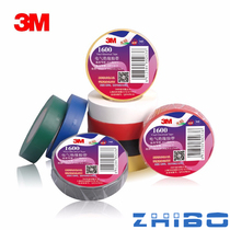 Insulation tape 3M1600 lead-free electrical tape flame retardant tape electrical tape electrical tape PVC electrical tape black tape