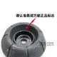 뷰익 새와 오래된 Kaiyue New Yinglang Front Shock 흡수기 상단 접착제 전면 감속기 평면 베어링 Baojun 630 후면 뷰익 새와 오래된 Kaiyue New Yinglang Front Shock 흡수기 상단 접착제 전면 감속기 평면 베어링 Baojun 630 후면