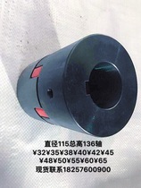 L190 L190 D115 L136 L136-claw plum blossom couplings full steel shaft hole 30 to 70 spot big torque
