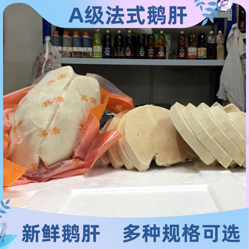 Fresh-style frozen raw goose liver baby Deputy food fragrant frying non-ready-to-use special A grade foie gras liver 500g whole slices