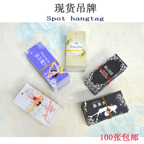 Clothing store clothes bag listing tag brand universal trademark spot label paper card accessories 100 sheets