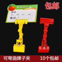 Pop Advertising Clip Promo Card Holder Tip Sticker Clip Price Clip Vertical Label Clip Both Ends Flexible