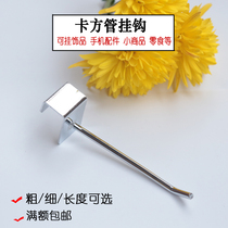 Chi-square Pipe Hook Mouth 1 5 Supermarket Cell Phone Beam Shelf Accessories 15mm Metal Long Hook Hook Commodity