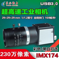 Large-cell industrial camera 23 million USB3 0 camera 1 1 2 Global shutter frame exposure Ultra-high speed