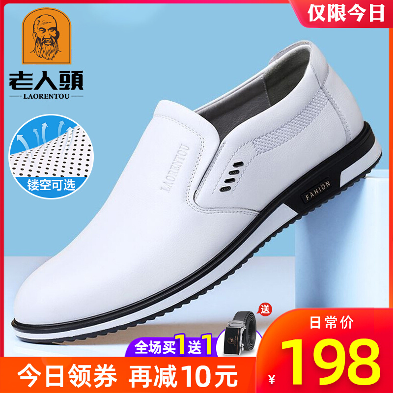 Old man scalp shoes male spring and summer men white and casual leather leather hollow trend of youth shoes