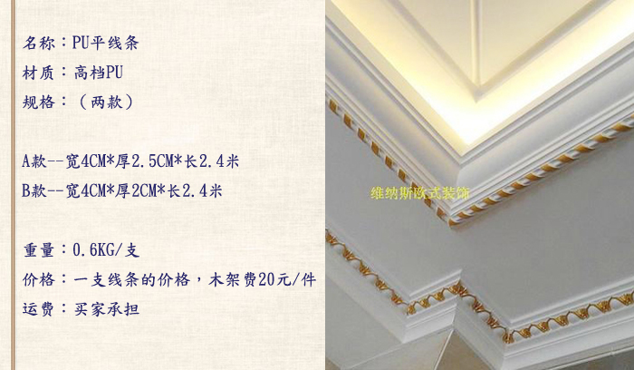 欧式天花板吊顶背景墙造型装饰pu线条包边收口pu平线条装修材料