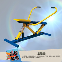 Sitting and pulling the boat path Park Square Community outdoor outdoor fitness equipment Sports school new countryside