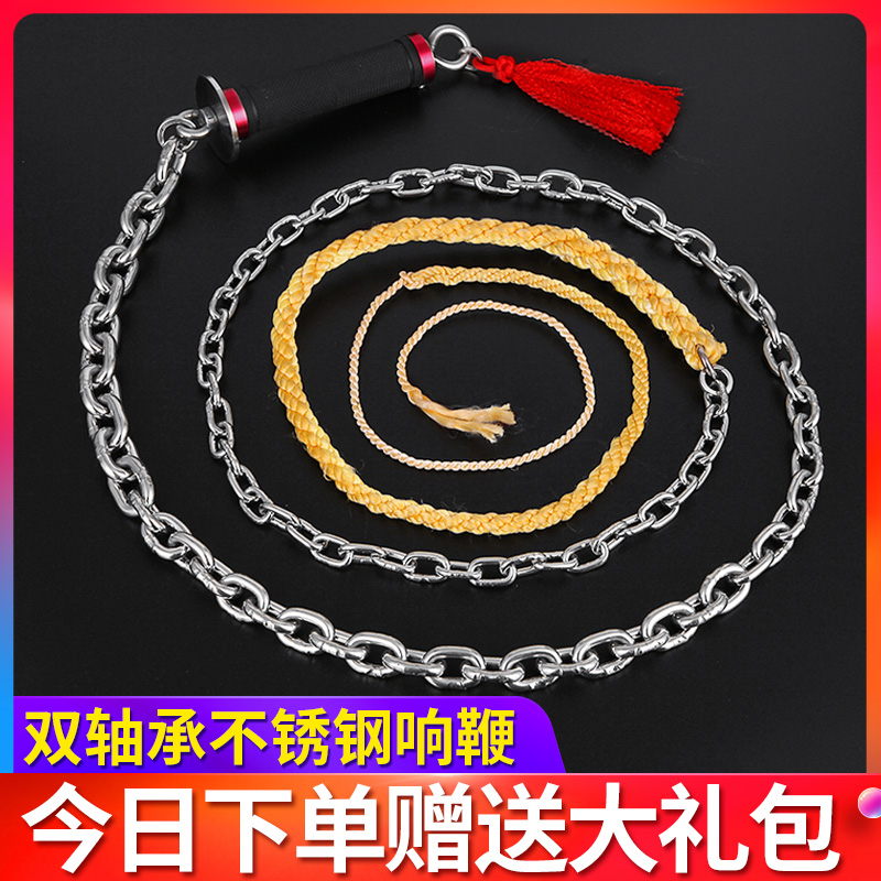 Stainless steel unicorn whip big full whip whip fitness whip elderly beginner steel whip iron whip chain long whip self-defense