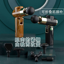 Fascia Gun Muscle Massager Neck Muscle Membrane Relax Fitness Shake Professional Class Electric Multifunction Folding Mini
