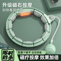 Song anecdote with intelligent hula hoop to collect belly and waist aggravating weight loss theorizer fitness special female man thin belly slim waist