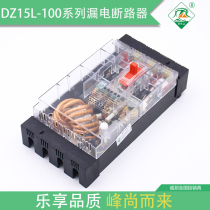 Pure electromagnetic leakage protector Hangzhou Xiaoshan leakage DZ15L-100 4901 Lefeng Jinfeng Electric Electromagnetic