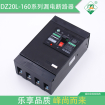 DZ20L-160 4300 Hangzhou Xiaoshan leakage Jinfeng JFM20L leakage circuit breaker Xiaoshan Lefeng Electric