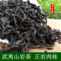 13 years old store Jinlong pot Zhengyan cinnamon Wuyi Mountain famous tea rock cracks in the Alpine Oolong tea Dahongpao