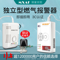 Household gas alarm Shut-off valve Natural gas liquefied gas gas leak detector Combustible gas alarm