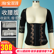 Skinny arm with lactose-shaped body clothing Women's belly bundle waist artifact Postplastic beauty anti-camel back pinch