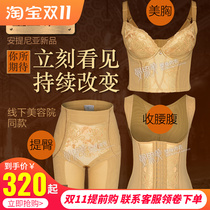 Antinia figure manager plastic mold royal incarnation three-piece suit plastic abdomen body underwear woman