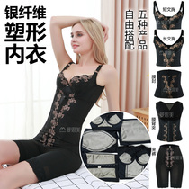 Silver fiber figure manager plastic body mold genuine underwear abdomen plastic beauty three-piece package