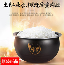 Jiuyang rice cooker Original Kettle liner JYF-40FS23 40FS609 40FS82 40FE08 accessories 40FS39